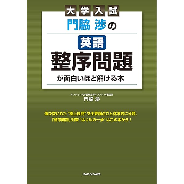Amazon.co.jp: 直前10日で差をつける！ 大学入試 ラストスパート英作文